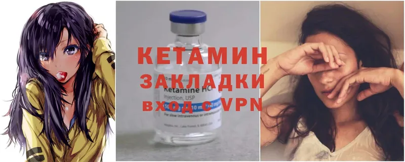 Кетамин ketamine  Алексин 