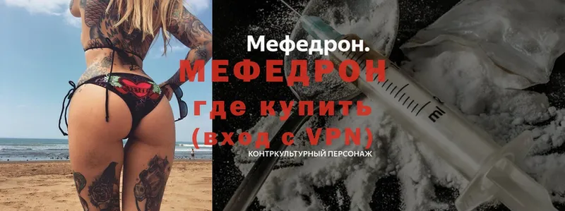 МЯУ-МЯУ mephedrone  блэк спрут   Алексин 